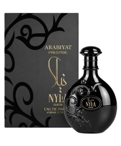 Prestige Nyla Suede Eau De Parfum