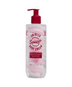Scuup Raspberry Ripple Swirled Body Cream