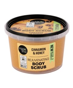 Rejuvenating Body Scrub